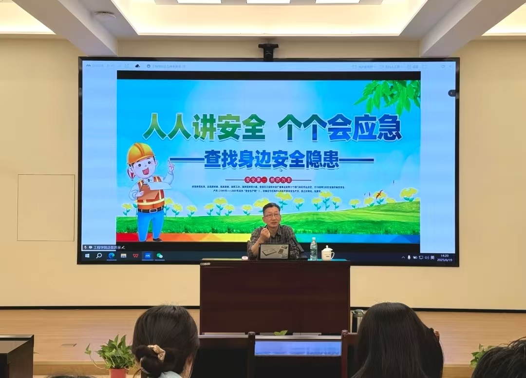 安全生產(chǎn)月丨人人講安全   個個會應(yīng)急
