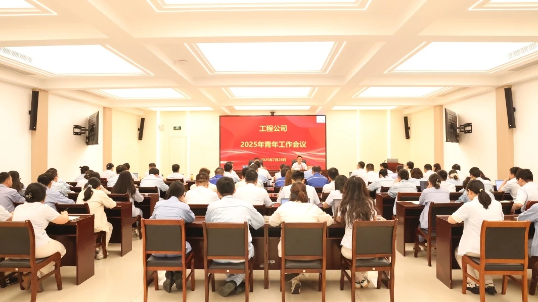 奮楫揚(yáng)帆啟新程 凝心聚力譜新篇