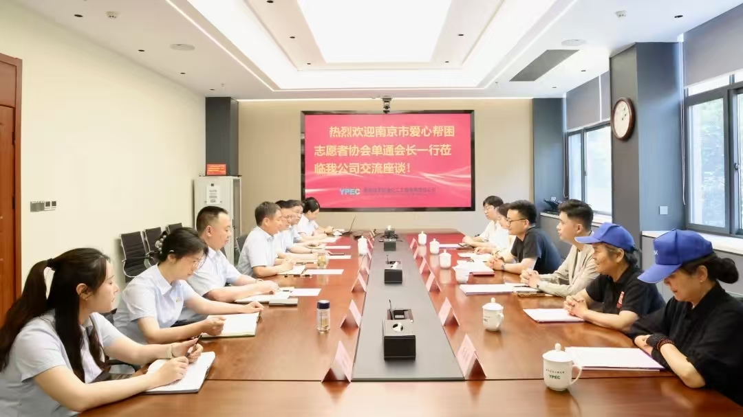 愛心匯聚 公益同行丨公司與南京市愛心幫困志愿者協(xié)會達(dá)成深度合作