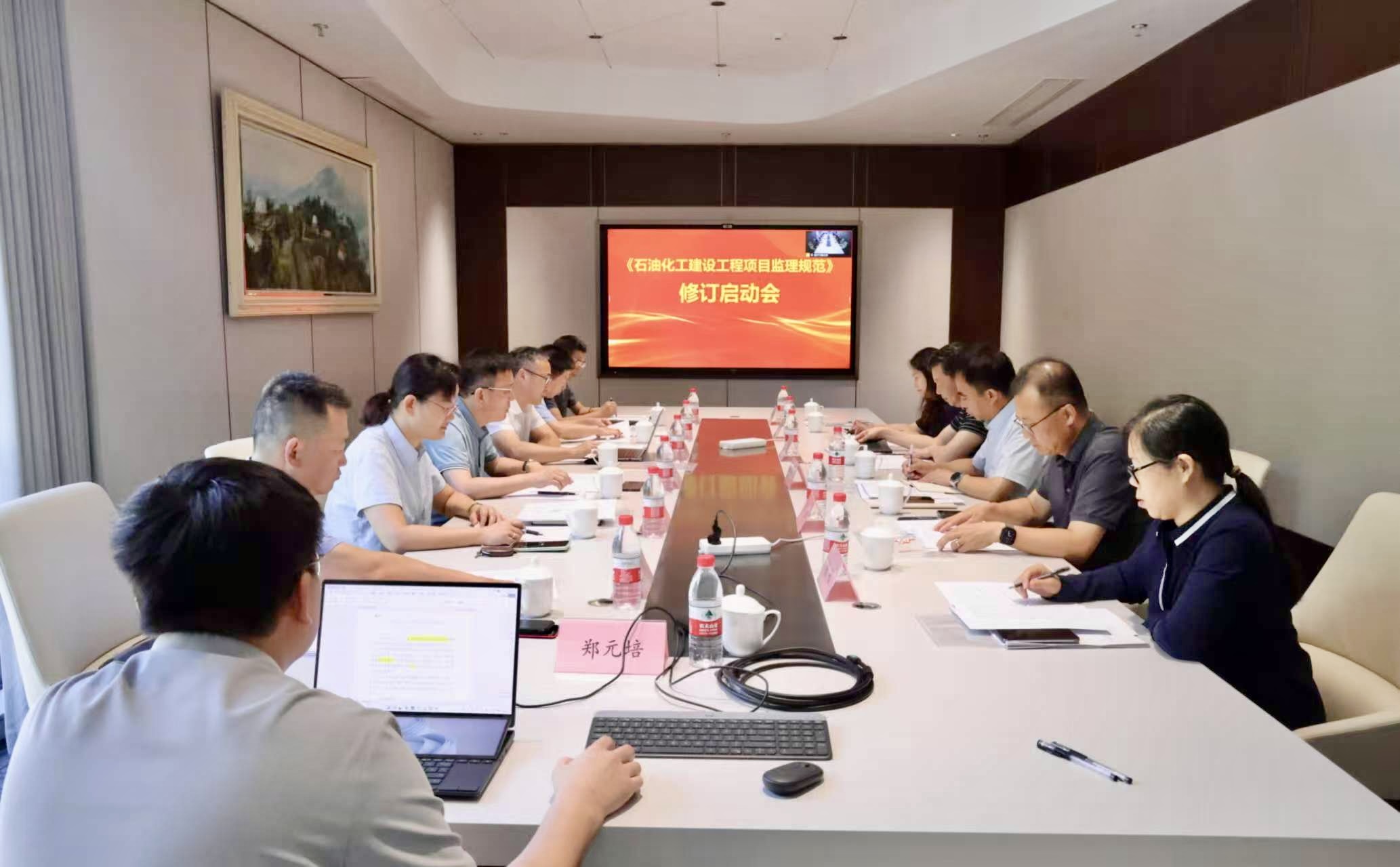 聚力攻堅(jiān)推動行標(biāo)升級——《石油化工建設(shè)工程項(xiàng)目監(jiān)理規(guī)范》修訂工作啟動會在南京召開